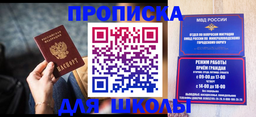 прописка гарантия в Донском