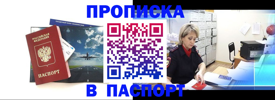 временная регистрация адрес в Донском