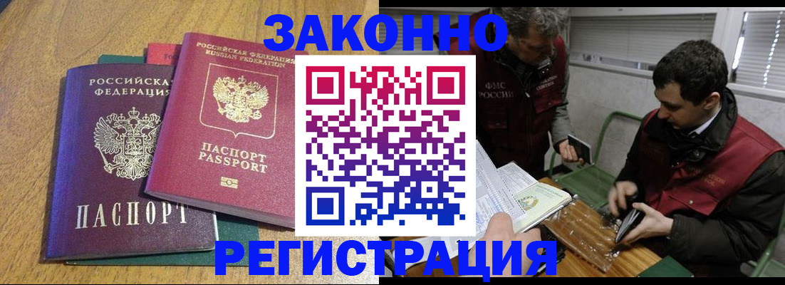 прописка 2025 в Донском