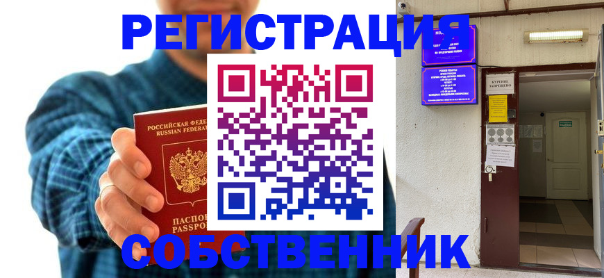 прописка ребенка в Донском