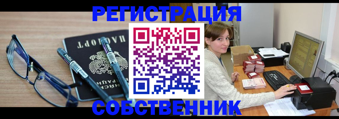 регистрация в Донском